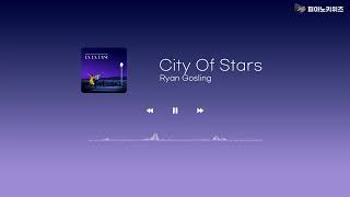 라라랜드 OST  City Of Stars 피아노 커버 [upl. by Ellenid]