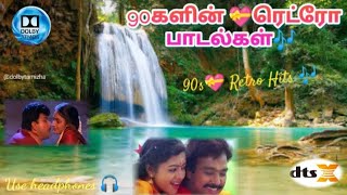 90s💝 Retro songs 🎶 Use headphones 🎧  Dolby Atmos 🔊 dolbytamizha10 [upl. by Bowne]