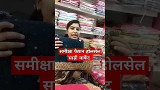 havy siroski work saree saree sareewholesale shortfeed viralvideo ytshorts shorts [upl. by Trever]