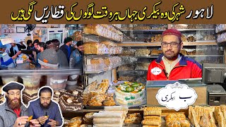 Best Bakery In Lahore CC Bay Bakery Lahore Best and Economical Bakery  Lahore Ki Best Bakery [upl. by Atirihs]