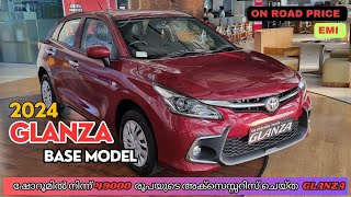 TOYOTA GLANZA E BASE MODEL 2024 MALAYALAM REVIEW  GLANZA VALUE FOR MONEY VARIANT [upl. by Pul]