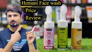 Hemani Face Wash Price and Review  Cosmetic facts [upl. by Nailimixam367]