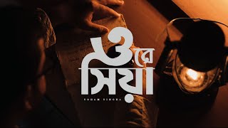 O Re Siya  Soham  Official Teaser [upl. by Hoshi]