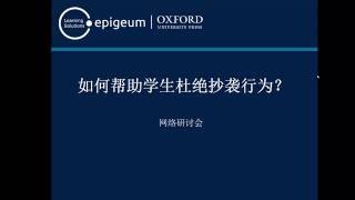 Introducing Avoiding Plagiarism Chinese version 避免抄袭 [upl. by Nolrev]