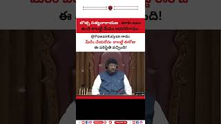 మీరేం చేయలేదు కాబట్టే ఈరోజు ఈ పరిస్థితి వచ్చింది pavankalyan botsasatyanarayana [upl. by Alleras]