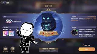 Overlord King of Nazarick  TOP 60  Rank SSS  Boss Shadow Hamsuke  Evento de Cacería [upl. by Rona322]