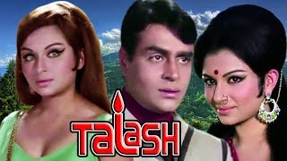 Talash  Full Movie  Rajendra Kumar  Sharmila Tagore  Superhit Hindi Movie [upl. by Dolores]