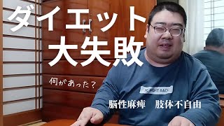 【今まで気づかなかった】リバウンドには理由がある！！！ [upl. by Zevahc]