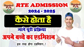 RTE Admission Full Process RTE Admission Required Documents  RTE Admission 2024  2025 [upl. by Ladin]