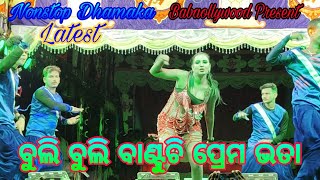 Ranga Lata  ରଙ୍ଗ ଲତା  Nonstop Dhamaka  Nataka  Jatra Record Dance  Babaollywood Present 4K [upl. by Sokram]