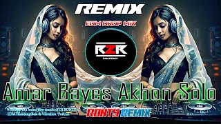 Amar Boyesh Ekhon Solo Unique Style EDM Remix Song  DJ R2R Music edmremix [upl. by Ennairam654]