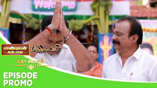 Pandian Stores Baakiyalakshmi  Mahasangamam  Episode Promo 1  30th Jan 2024 [upl. by Esiled821]