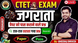 CTET जगराता PAPER 130 नंबर पक्के BY DHEERAJ SIR CTET ctet2024 [upl. by Plate545]