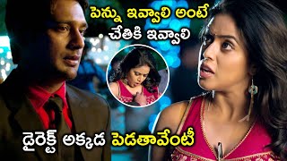 Nuvvala Nenila Scene  Latest Telugu Movie Scene [upl. by Tsirc]