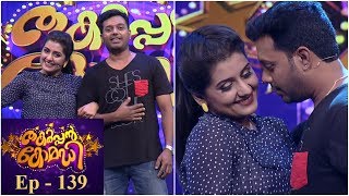 Thakarppan Comedy I EP 139  Romantic dance performance by Sarayu and Jishin I Mazhavil Manorama [upl. by Akehsar136]