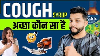 How To Use Cough Syrup In Hindi [upl. by Trenton]