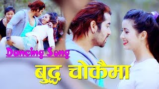 New Nepali Dancing Song 2074  HETAUDA BUDDHA CHOKAIMA  SARADA MUSIC  Ft Niruta ShahiRj Sony [upl. by Ynomrah]