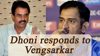 MS Dhoni responds to Vengsarkars fitness remark  Oneindia News [upl. by Wolbrom]