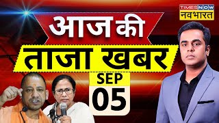 Aaj Ki Taaza Khabar Live 05 September 2024  Kolkata Case  Mamata Banerjee  CM Yogi  PM Modi [upl. by Yenitirb]