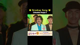 💔 Breakup Song 💔 CHHAKKA PANJA 5  Nepali Movie Official Song 2024  Kedar Deepak Deepa Barsha [upl. by Idnahr]