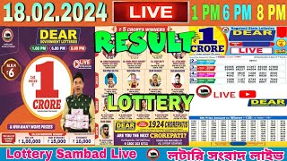 DEAR LOTTERY SAMBAD LIVE 1PM 6PM 8PM LOTTERY LIVE SAMBAD 18022024 SUNDAY  LOTTERY LIVE [upl. by Jim521]