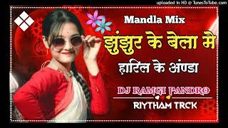 Jhunjhur ke Bela Ma Haril Ke Anda तोर बोली बाई वो निक लागे मोला DJ RAMGI PANDRO [upl. by Oicaroh475]