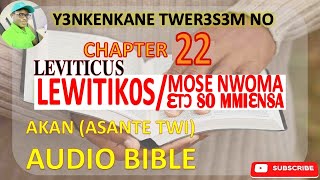 📖🔥🙏 LEVITICUS CHAPTER 22 IN ASANTE TWI AKAN AUDIO BIBLE 🎧 [upl. by Carilla739]