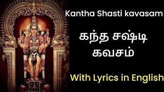 Kantha Sasti Kavasam English Lyrics Only murugan [upl. by Annekcm]