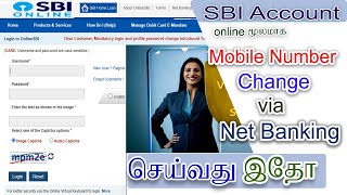 How to CHANGE MOBILE NUMBER in SBI ACCOUNTInternet Banking Request Approval through ATM in TAMILsbi [upl. by Jacquie]