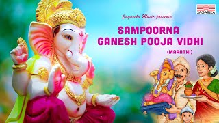 SAMPOORNA GANESH POOJA VIDHI  Marathi  Complete Pooja Process  Sagarika Music Marathi [upl. by Kryska]