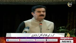 🔴 LIVE  Governor KP Faisal Kareem Kundi Addresses An Event  Future Youth Leaders Conference [upl. by Ash]