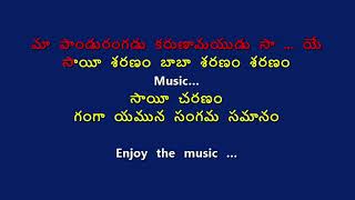 Hey Panduranga karaoke with scrolling lyrics  Shirdi Saibaba Mahatmyam  K J Yesudas [upl. by Ynohtnad]