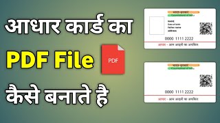 Aadhar Card Ka Pdf Kaise Banate Hain  Do Page Ka Pdf Ko Ek Page Mein Kaise Karen [upl. by Lapo]