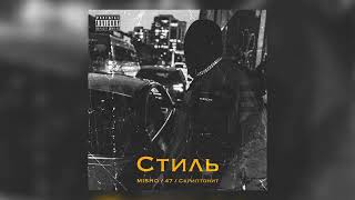 Misho  Скриптонит  47  Стиль  Sa  REMIX [upl. by Tomasine479]