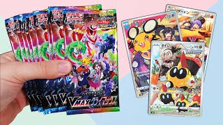 Opening a Pokemon VMAX Climax High Class Booster Box [upl. by Alli685]