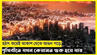 Mira Movie Explain In Bangla  Scifi Survival  The World Of Keya 2 [upl. by Oynotna709]