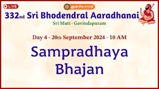 Day 4  Sampradhaya Bhajan  SRI BODENDRAL 332nd AARADHANAI [upl. by Norris]