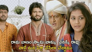 రామ బాణం స్వామి వాక్కు వెనక్కి రావు  Dwaraka Movie Scenes  Vijay Devarakonda  Pooja Jhaveri [upl. by Collins]