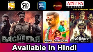 3 New South Movies Now Available In Hindi  Bagheera Hindi Dubbed  11th November 2024 [upl. by Hakeem]