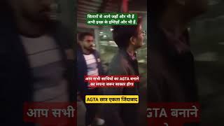 आप सभी साथियों का AGTA बनने का सपना जरूर साकार होगा  AGTA motivation  AGTA 3446  UPSSSC AGTA [upl. by Tess]