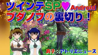 ウクライナ情報部トップ・ブダノフ更迭の背景に裏切り行為？ツインテールSP、アンドロイドの女の子はドジっ子？【真子のアトリエニュース】 [upl. by Salahi801]