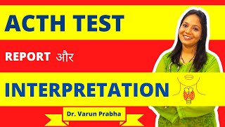 ACTH Test in Hindi  How ACTH Test is Done Normal Values Report Interpretation Diagnosis [upl. by Emory]