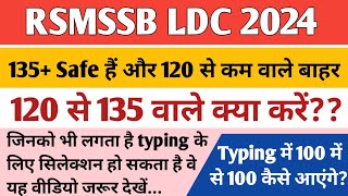 RSSB LDC 2024 Typing Test  LDC cut off 2024  rssb LDC update ldc2024 ldccutoff rajasthanvacancy [upl. by Mauceri]