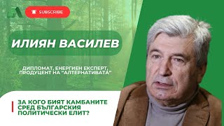 Илиян Василев Проектът „Пеевски“ е следващият голям проект на задкулисието след проекта „Борисов“ [upl. by Solnit]