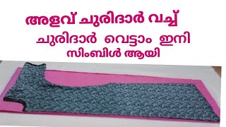 churidar cutting for beginnerseasy and simple method only 2 minutes [upl. by Adniralc]