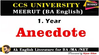 Anecdote in English Literature  Anecdote definition  Anecdote explain In Hindi [upl. by Allerim]