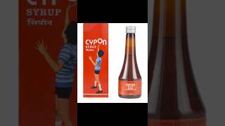 Cypon Syrup  Bhukha Jagae  Pachan Shakti Badhaen short video  trending [upl. by Powder972]