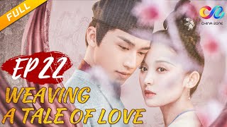 Weaving a Tale of Love EP22  《风起霓裳》（Gulnazar、Timmy Xu） 【ENG SUB】 [upl. by Marthe]