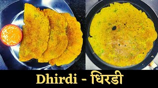 Dhirdi recipeJowar chilla recipeधिरडी रेसिपीज्वारीचे धिरडेJwariche Dhirdeधिरडे रेसिपीChilla [upl. by Ellan]