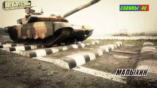 TANK T90MS [upl. by Meakem]